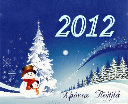 GRAFTS CRISTMAS 2012