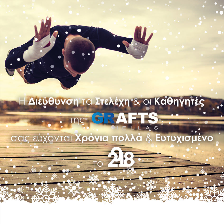 GRAFTS Hellas 2018 New Year card GRAFTS Hellas 2018 New Year card