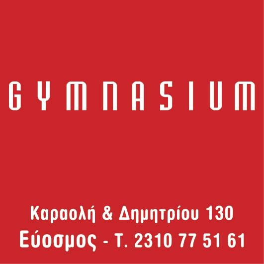 Γυμναστήριο GYMNASIUM