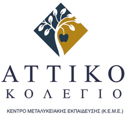 Αττικό Κολέγιο Logo