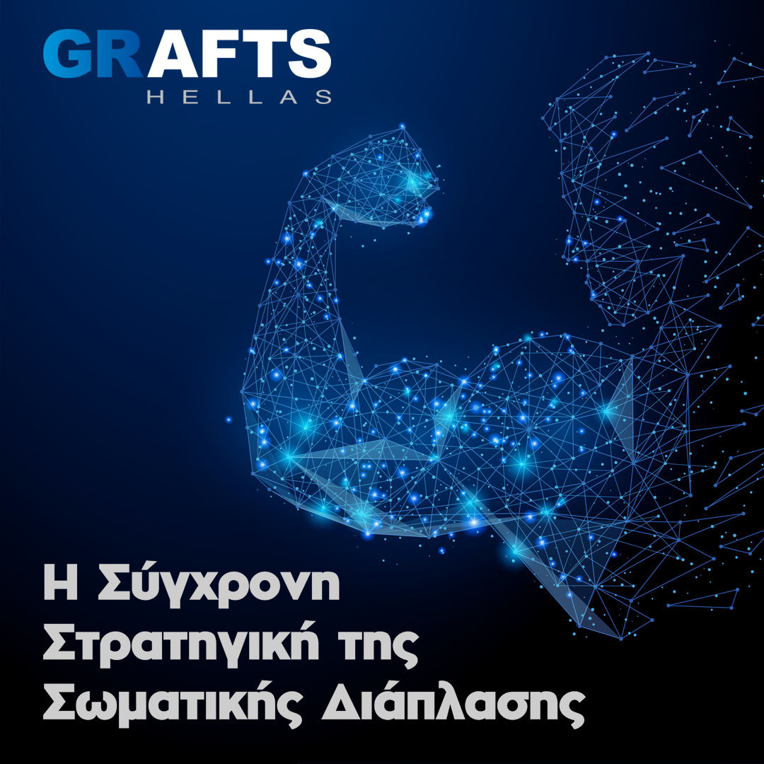 Grafts Hellas poster - Ανεξάρτητος εκπαιδευτικός κύκλος εξειδίκευσης